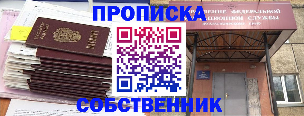 прописка гарантия в Раменском