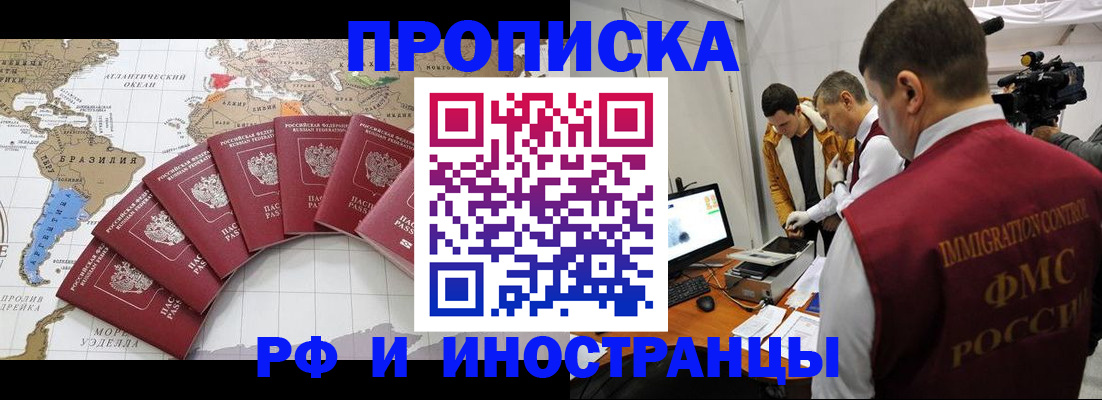 прописка для школы в Раменском
